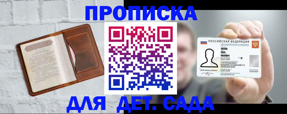временная регистрация законно в Кызыле