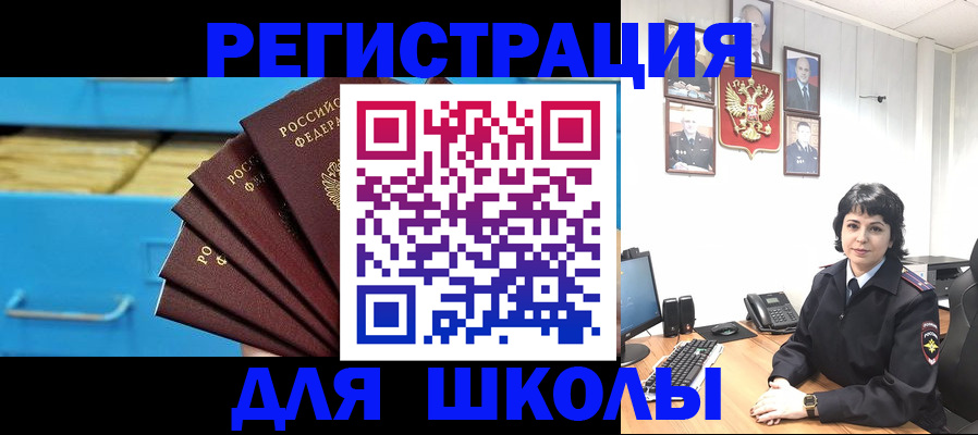 прописка в квартире в Кызыле