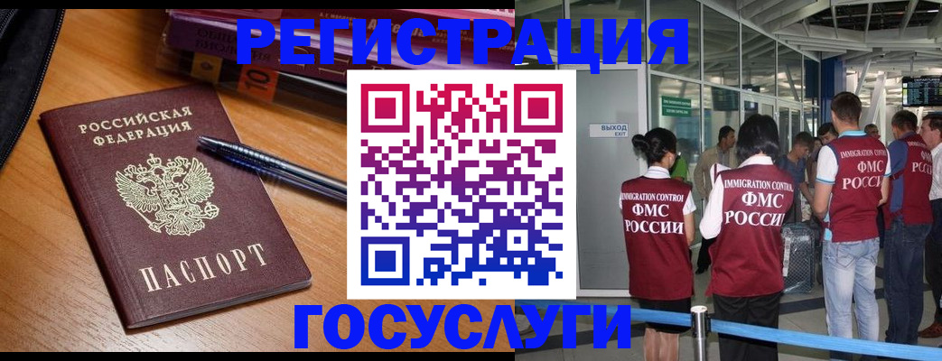 прописка иностранных граждан в Кызыле